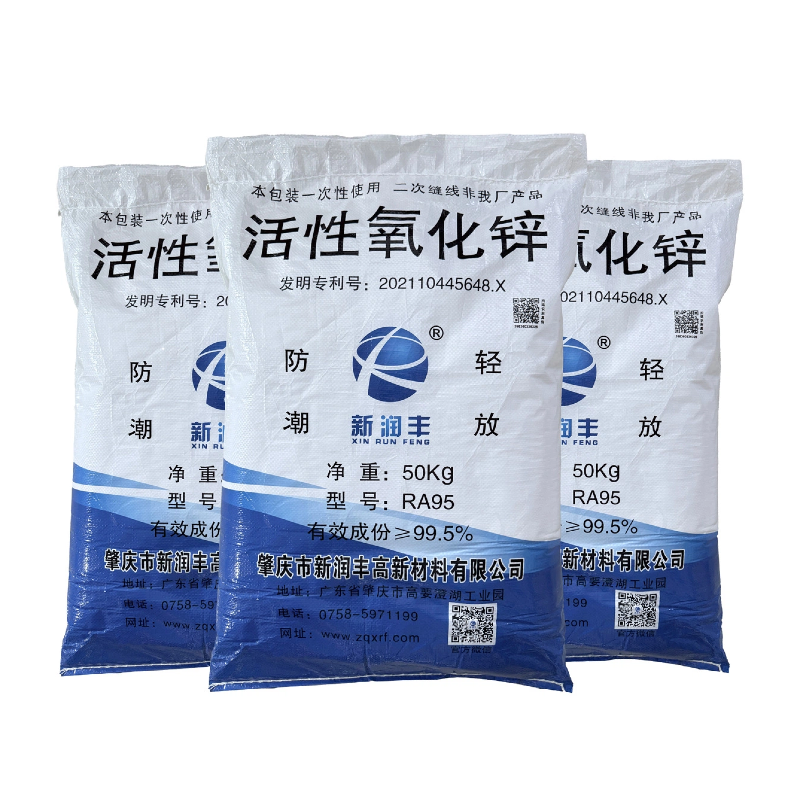 肇慶市新潤(rùn)豐高新材料有限公司|煅燒氧化鋅廠(chǎng)家|重質(zhì)氧化鋅|陶瓷氧化鋅|釉用活性氧化鋅