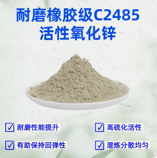 肇慶市新潤(rùn)豐高新材料有限公司|煅燒氧化鋅廠家|重質(zhì)氧化鋅|陶瓷氧化鋅|釉用活性氧化鋅